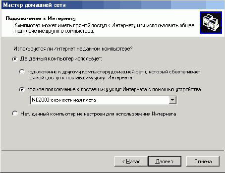 Настройка локальной сети в Microsoft Windows 9x/ME