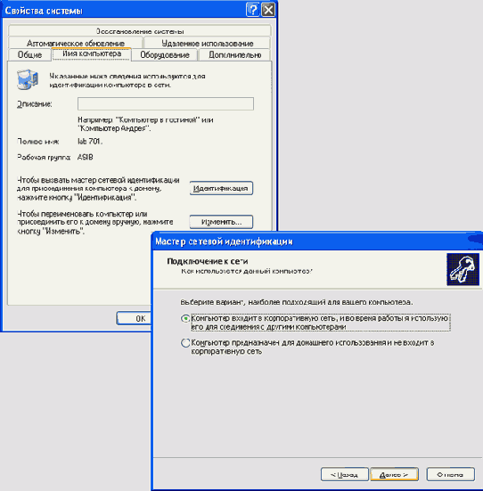 Настройка локальной сети в Microsoft Windows XP