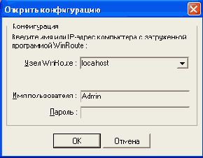  WinRoute